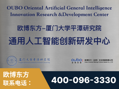 遵义-持续深耕：与厦门大学合作，深化产学研融合